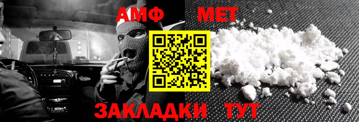 Амфетамин  МЕГА tor  Вход с VPN  Балтийск  Amphetamine Premium 