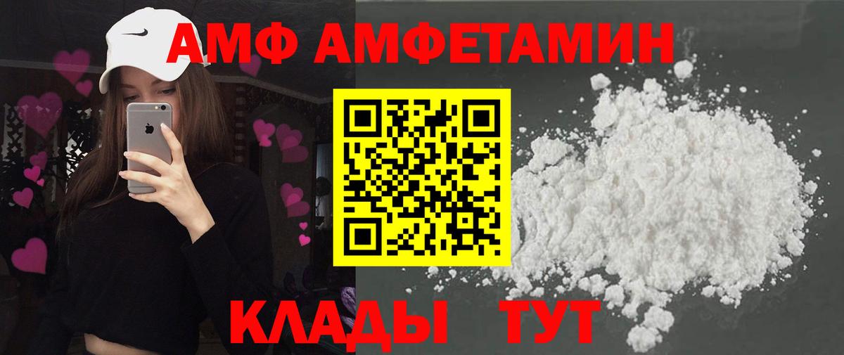 АМФЕТАМИН 97% Балтийск