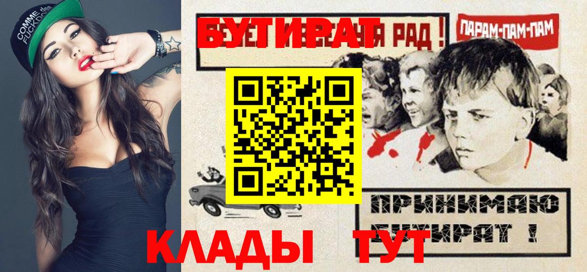 Балтийск  Бутират  Вход с VPN  БУТИРАТ BDO 