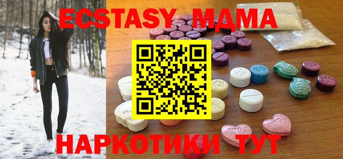 где можно купить наркотик  ЭКСТАЗИ Cube  ЭКСТАЗИ TESLA  Вход с VPN  Балтийск  Ecstasy 
