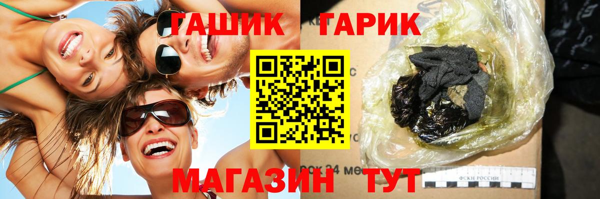 Гашиш Premium Балтийск