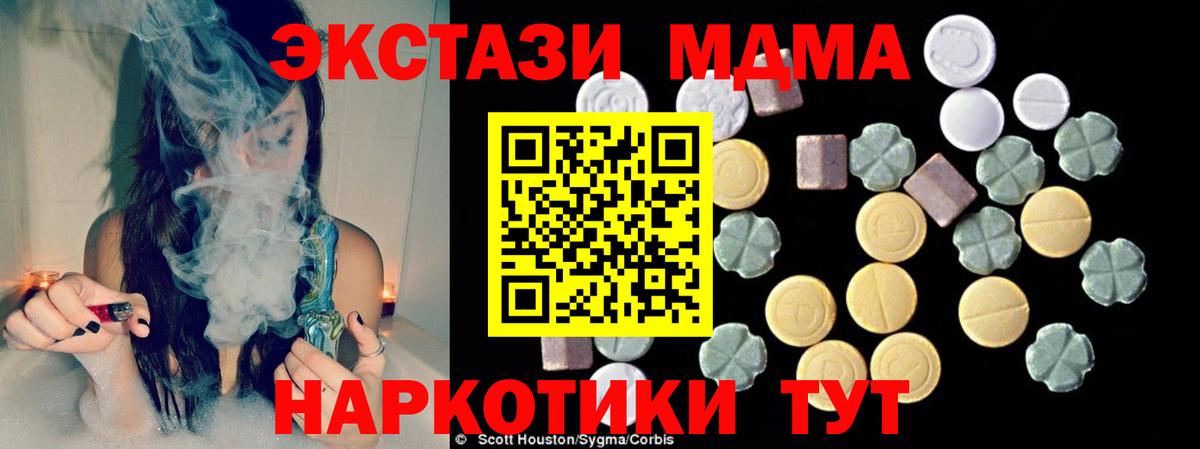 МДМА crystal Балтийск