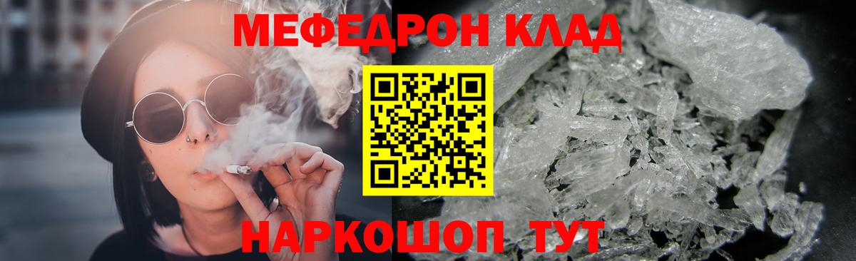 Меф mephedrone  Меф мука  блэк спрут онион  Вход с VPN  Балтийск  МЯУ-МЯУ  МЕФ 