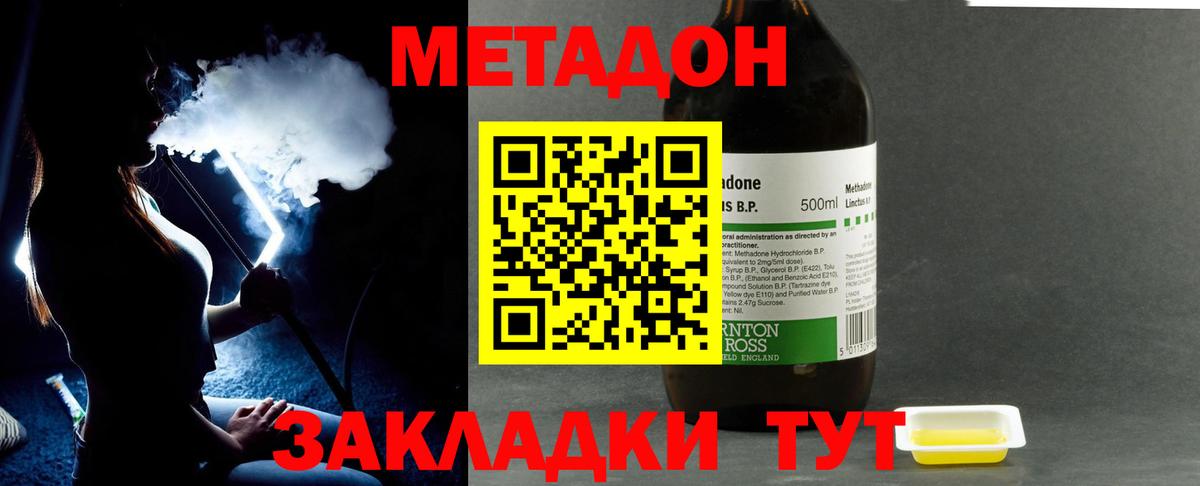 МЕТАДОН мёд Балтийск