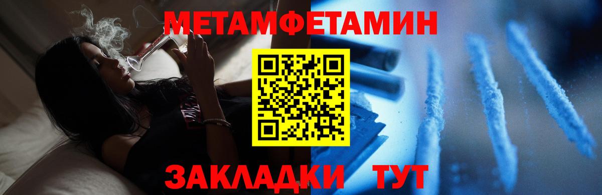 Первитин кристалл  Первитин кристалл  Вход с VPN  Балтийск 