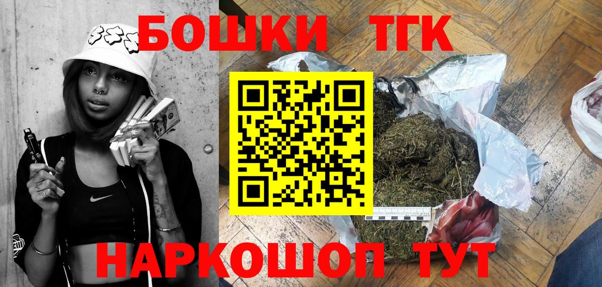 Балтийск  МАРИХУАНА планчик  Вход с VPN  Бошки марихуана Bruce Banner  Шишки марихуана Ganja 